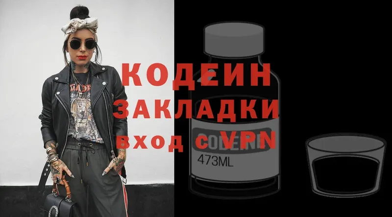 Кодеиновый сироп Lean Purple Drank  Саки 